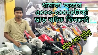Yamaha Bike Price in Bd 2022/Sport Bike price In Bangladesh/Honda Bike Price in bd //BappaRaj vlogs