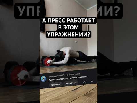 А ПРЕСС РАБОТАЕТ В ЭТОМ УПРАЖНЕНИИ? #gamedev #motivation #HomeWorkout #abwheel