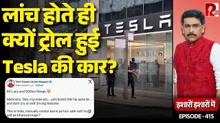 Tesla Model Y Trolled Minutes After India Launch. Comments Go Viral.