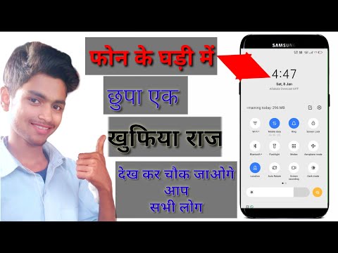 Most Amazing Mobile Watch Time Secret Hidden Trick for Android /#ultralock...