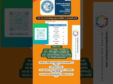 #governmentjobs #notification #indian #viral #recruitment #2024  #indian #trending  #viralshort