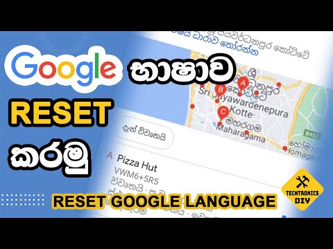 How to Change or Reset Google Language to English | Sinhala Tutorial