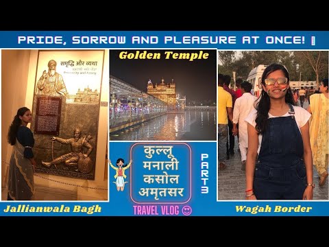 WHOLESOME AMRITSAR VLOG 🤩|काही स्वातंत्र्यकालीन असाध्य जखमा 🥺, काही अभिमानास्पद क्षणचित्रे 😇|
