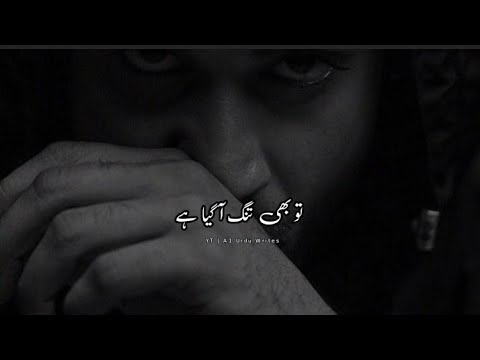 Tu Bhi Tang Agya Hai 💔🥀 Very Sad Urdu Poetry WhatsApp Status | Sad Shayari Status