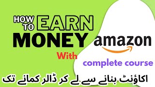 How To Earn Money With Amazon Associates Without Investment|How To Create Account On It Too👍🏻
