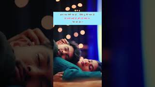सिर्फ़ तू मेरे पास हो।Hindi quotes।#hindiquotes#love#poetry#whatsappstatus#ytshorts#status#viral