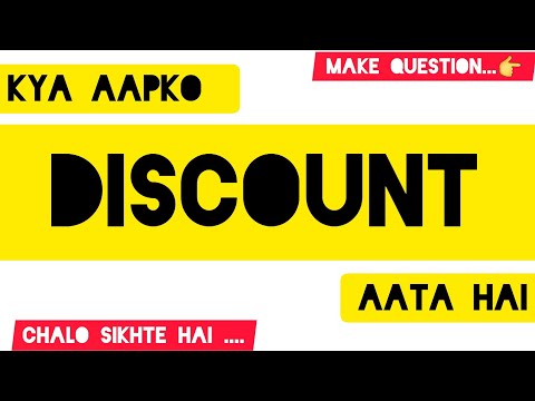 What is Discount | Discount kya hota hai 🎯