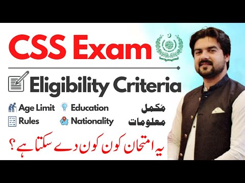 CSS Exam Eligibility Criteria - CSS Reforms - CSS Age Limit - CSS Exam Rules | Smadent