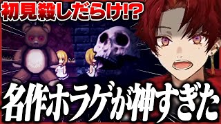 ニコニコで流行りまくった 【魔女の家】 完全初見プレイ