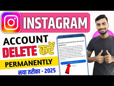 Instagram Account Delete Kaise Kare Permanently | How To Delete Instagram Account Permanently