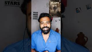 Dejavu - Movie Review|Arulnithi|Kaalivenkat|Madhubala|#dejavu #arulnidhi #kaalivenkat #movieshorts