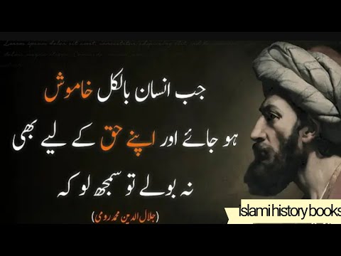 Jab insan bikul Hamosh hujayi aur apni Haq Kali  na bole tu Samaj jawo ka