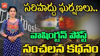 After border clash, India faces uncomfortable truths about its reliance on China | YOYO TV Channel