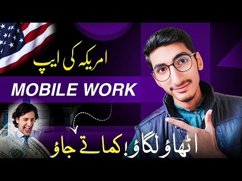 Make MONEY with Your Phone on THIS American App!