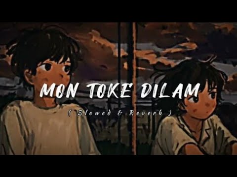 Mon Toke Dilam ( মন তোকে দিলাম ) ❤️🥀 | LoFi Song ✨ | Slowed and Reverb Song..