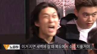 랩퍼블릭 노윤하 벌스 모음