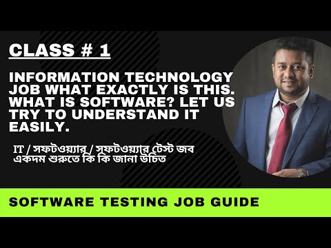 Class1 - What is information technology, and what software exactly let us understand easily first.