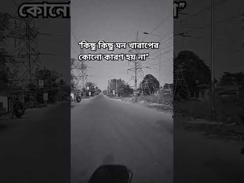 #bengali #love #quotes #life
