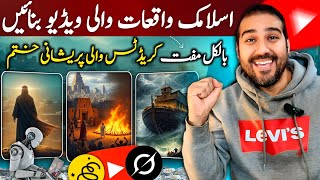Islamic Waqiat Wali Video Kaise Banaye | Islamic Documentary Video Kaise Banaye| Islamic Video