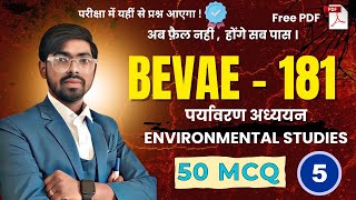 🔥BEVAE 181 | Environmental Studies | Bevae 181 Most important MCQ questions | Ignou Exam 2026 | #5
