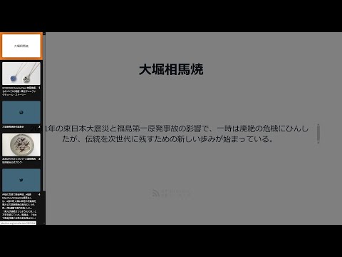 JDAプレゼン機能の使用方法
