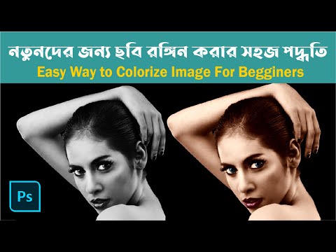 Easy Way to  Image colorize for beginners | Adobe Photoshop | After Design