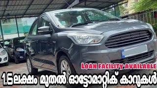 Low price Automatic car's | Budget friendly used cars in Kerala | Second hand car's malayalam.