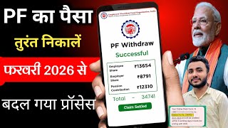 PF Withdrawal Process Online 2026 | pf ka paisa kaise nikale | PF का पैसा ऑनलाइन निकालें