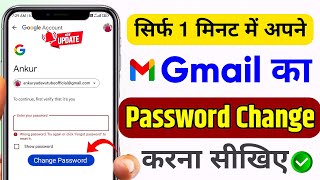How To Change Gmail Password 2024 | Gmail Password Change Kaise Kare | Gmail Password Change