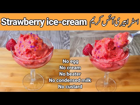 Homemade Strawberry Ice Cream Recipe by Family Food Passion | 2 minute Easy Ice Cream Recipe