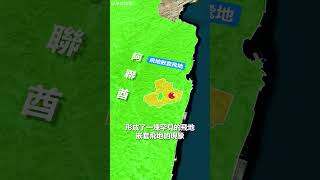 阿曼和阿聯酋的奇特邊界 #地理知識 #地理趣聞 #shorts