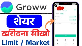 How to buy stocks in groww tutorial ! Share kaise Buy Karen ! How to Buy Stock !  Stock investment