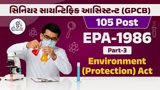 Senior Scientific Assistant GPCB EPA Part 3 1986| GSSSB New Bharti 2025 | GPCB SSA 10:45pm