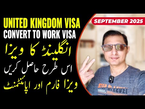 How to Fill UK Visa Form? | How to Apply for UK Visa? | UK Visa from Pakistan | United Kingdom Visa