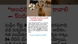 Justice for all — not just for some #dogs #supreme #supremecourtofindia