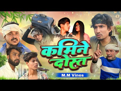 कमिने दोस्त | KAMINE DOST | full comedy | ​⁠King Vines