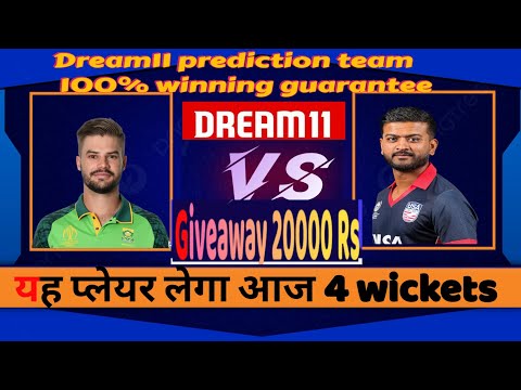 USA vs SA Dream11 Prediction, USA vs SA Dream11 Team, USA vs SOUTH AFRICA Dream11 Prediction