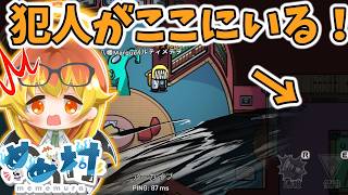 【Among Us】壁越しにノヴァ撃ってるの見ちゃった闇鍋アモアス‼【ゆっくり実況】