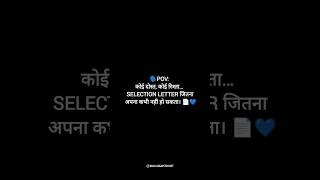 koe apna hoga#motivation#study#studywithme #trendingshorts#viralshorts#fyp#ibps #rrbpo2025#studified