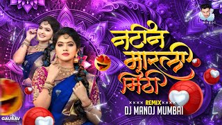 Natin Marli Mithi Dj Song | Tya Natin Marli Mithi Dj Song Instagram Trending Song DJ Manoj Mumbai