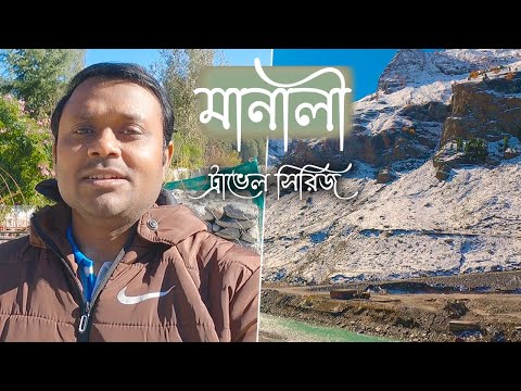 Manali Trip After Lockdown | #shorts | Wandering Bidyut