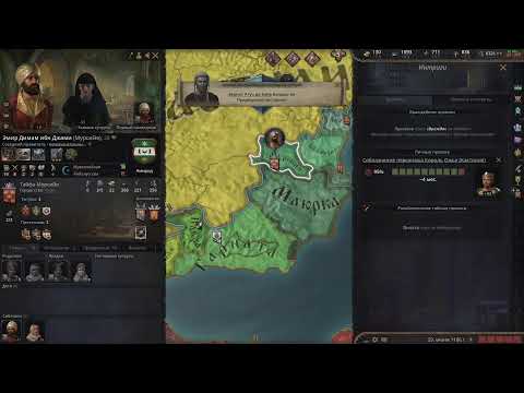 Crusader Kings III - самые сложные достижения игры "Наследие Кампеадоров"