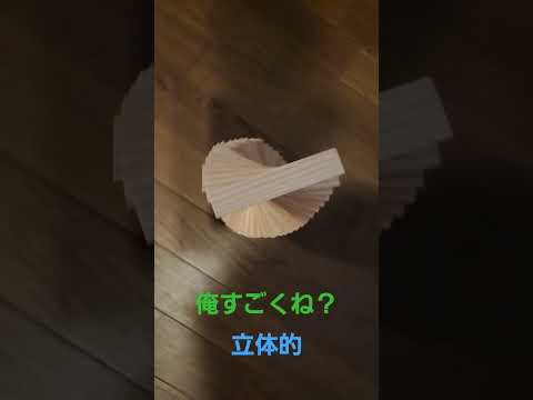 頑張った！