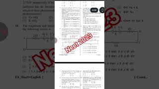 Neet 2023 question paper#neet#shortvideo#2023