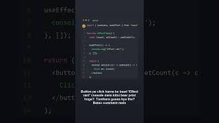 React Quiz: Effect Run Hoga Ya Nahi? 🤔