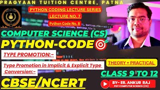Python Code for TYPE PROMOTION in IMPLICIT & EXPLICIT TYPE CONVERSION|Class 9 to 12|CS-CBSE-NCERT|PY
