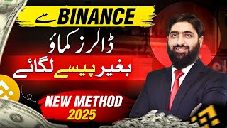 Earn Money from Binance Without Investment