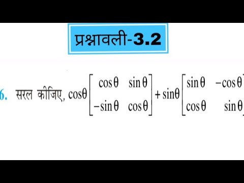 12th maths Exercise 3.2 question 6,class 12th maths Exercise 3.2,12th maths chapter 3 in hindi