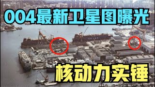 Latest satellite images of the Type 004 destroyer have been released, confirming its nuclear powe...