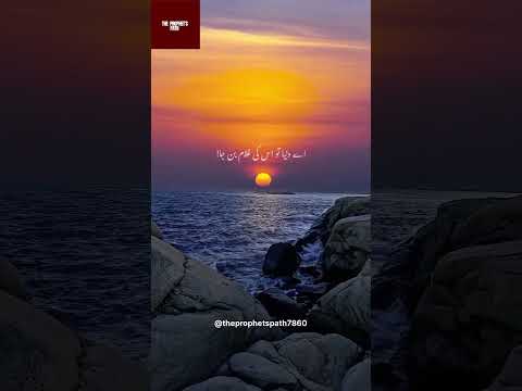 Tumhe pata hai log thake thake kyu lagte hai ? #namaz